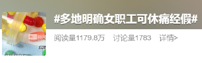 可带薪休2天！湖北已实施