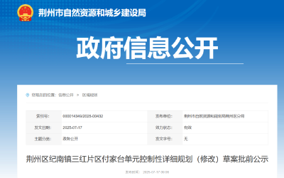 正在公示！荆州卓尔城有大变化