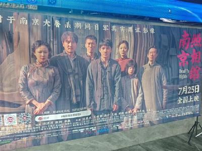《南京照相馆》票房破8亿！强势领跑2025暑期档