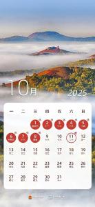最新放假通知，连休8天！