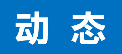 守护当“夏”，织密防溺水“安全网”