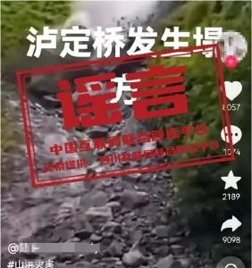 今日辟谣（2025年7月4日）