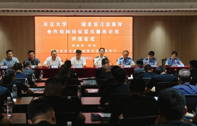 干部素质提升年 | 江北监狱与长江大学签署合作框架协议