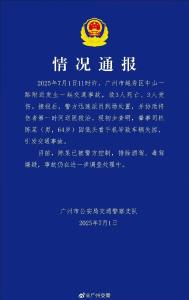 男子开车低头看手机，车辆失控致3死3伤！警方通报
