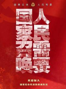 湖北今年招录460名消防员