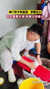 荆州学子李鑫博：志在星辰大海 孝暖人间烟火