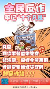 荆州江某某，接了一个电话，7.9万没了……