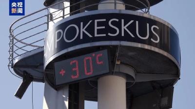 罕见！北极圈内芬兰城市气温达30℃