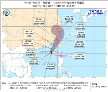 今年第4号台风“丹娜丝”生成 多地大到暴雨 两省启动防台风应急响应