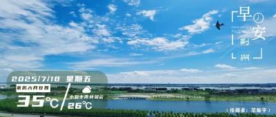 早安·荆州丨最高补助5000元！荆州正式启动