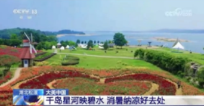 央视认证！荆州这个纳凉宝藏地藏不住了