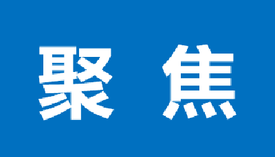 苏云国为全区领导干部讲授学习教育专题党课