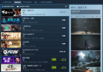 继《黑神话：悟空》之后，又一国产3A大作《明末：渊虚之羽》登顶Steam热销榜