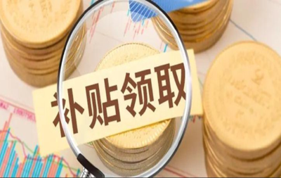 家有这类老人的注意 国家给您发补贴了