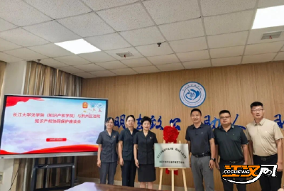 荆州区：校地合作  共建知识产权司法保护研究工作站