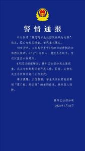 3名高中生赴西双版纳后失联，警方通报
