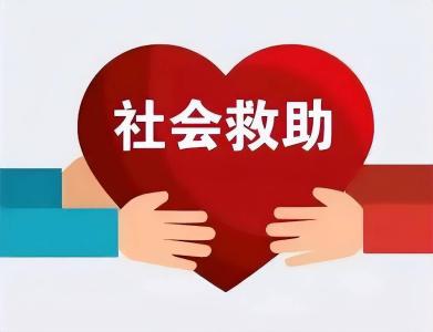 织密保障网 托起群众幸福底线 上半年荆州市足额发放民政救助补助金5亿余元