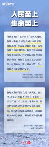 学习时节丨部署防汛救灾工作，总书记心系人民安全