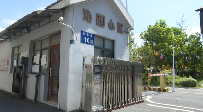 e线民生 | 业委会换届 物业退出 小区谁来管？