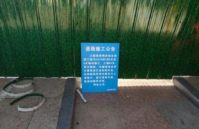 别跑空！大赛巷美食街封闭45天