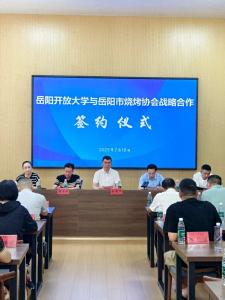 岳阳成立“烧烤研究院”，正编写教材，预计明年招生