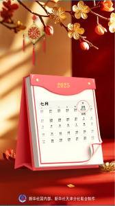 明天正式进入！下一次在2036年
