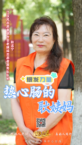 16年了！这位“荆州好人”坚持帮身边人解决问题