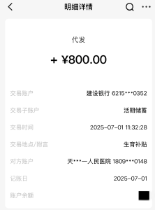 生二孩，最高领23万！直接打给个人！