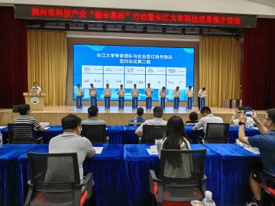 15项成果“落地生金”！荆州科技“融合惠转”激活创新基因