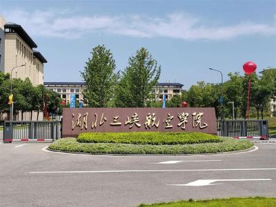 湖北新增一所大学！党委书记到任