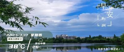 早安·荆州丨豪置137个！荆州“清凉”大放送