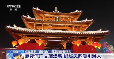 点亮夏夜！这份全国夜游图鉴快收藏