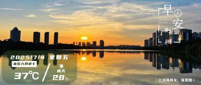早安·荆州丨辟谣！荆州公布四起案例→