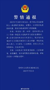 昆明发生一起交通事故造成2人死亡 9人受伤