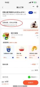 瑞幸“0元购”排号超千单，取餐超4小时，客服回应：某外卖平台在成都测试“0元购”致门店爆单