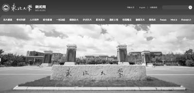 官网已变黑白