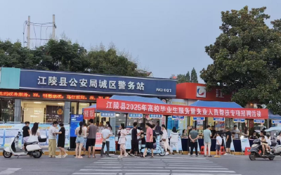 江陵：科技赋能夜市招聘