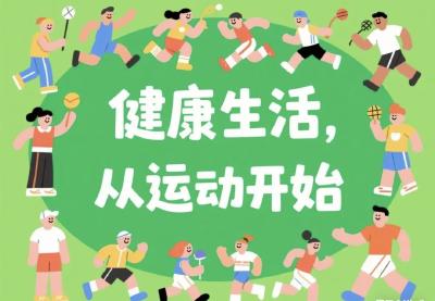 荆州文化体育中心8月8日“全民健身日”免费开放