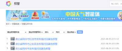 江汉风提醒：强降水+雷暴大风，已到荆州！
