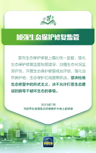 学习卡丨习近平：越是发展任务重，越要重视生态环境保护