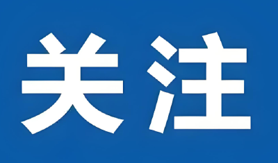 含绿量up！全市首破冰是ta