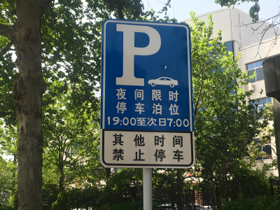 荆州中心城区1304个车位夜间限时开放
