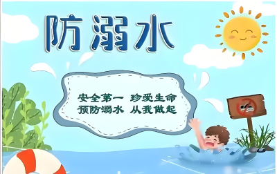 防溺水巡查员：用脚步筑牢水域安全坝