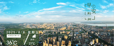 早安·荆州丨就在今日，免费开放！