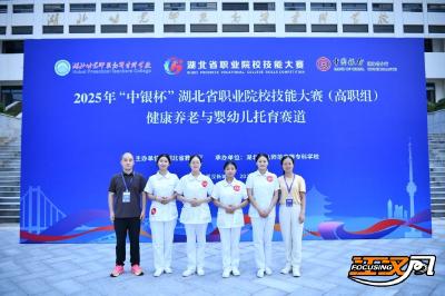 2025年“中银杯”职技大赛传佳讯，中医高专护理与健康养老赛项双获三等奖