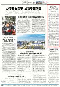 媒体关注丨让“水”成“资”！荆州经开区这张证获省媒关注