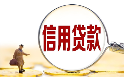20.6亿元！荆州近3000家中小企业申请商业价值信用贷款