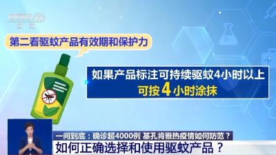 广东一地发布“基孔肯雅热后遗症告知书”