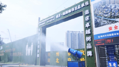 “抑”尘不染！荆州城发建工多举措做好建筑工地扬尘治理