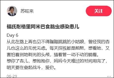 确诊1例！6岁男童感染后去世，警惕：病死率极高